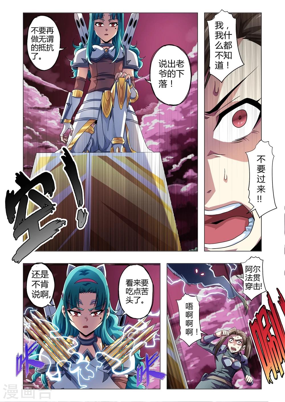 第132话 灾难的背后-第160话