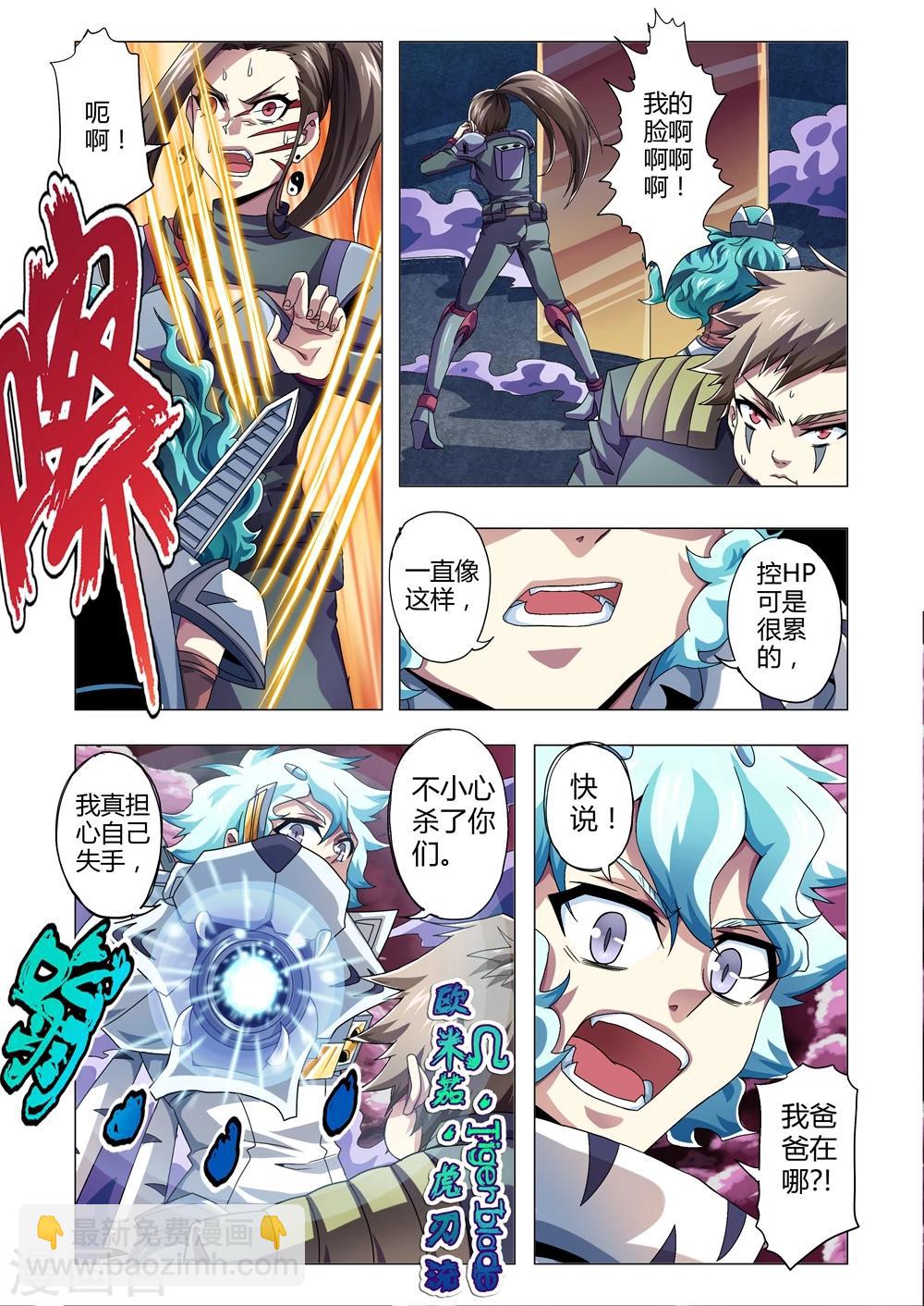 第132话 灾难的背后-第160话