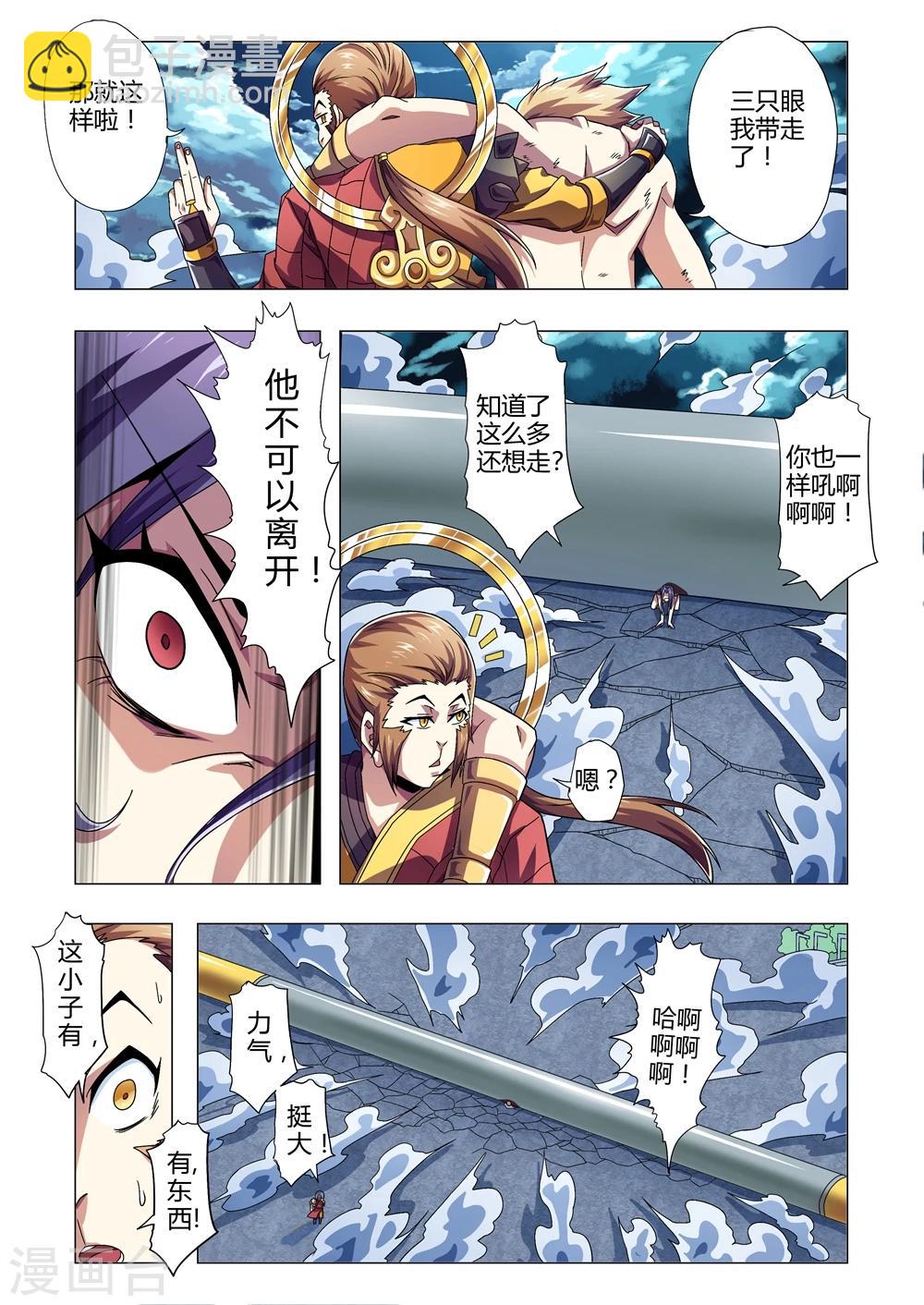 第134话 如意金箍棒-第162话