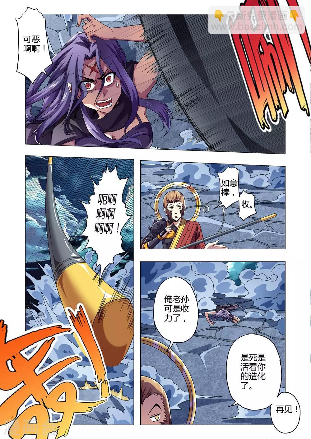 第134话 如意金箍棒-第162话