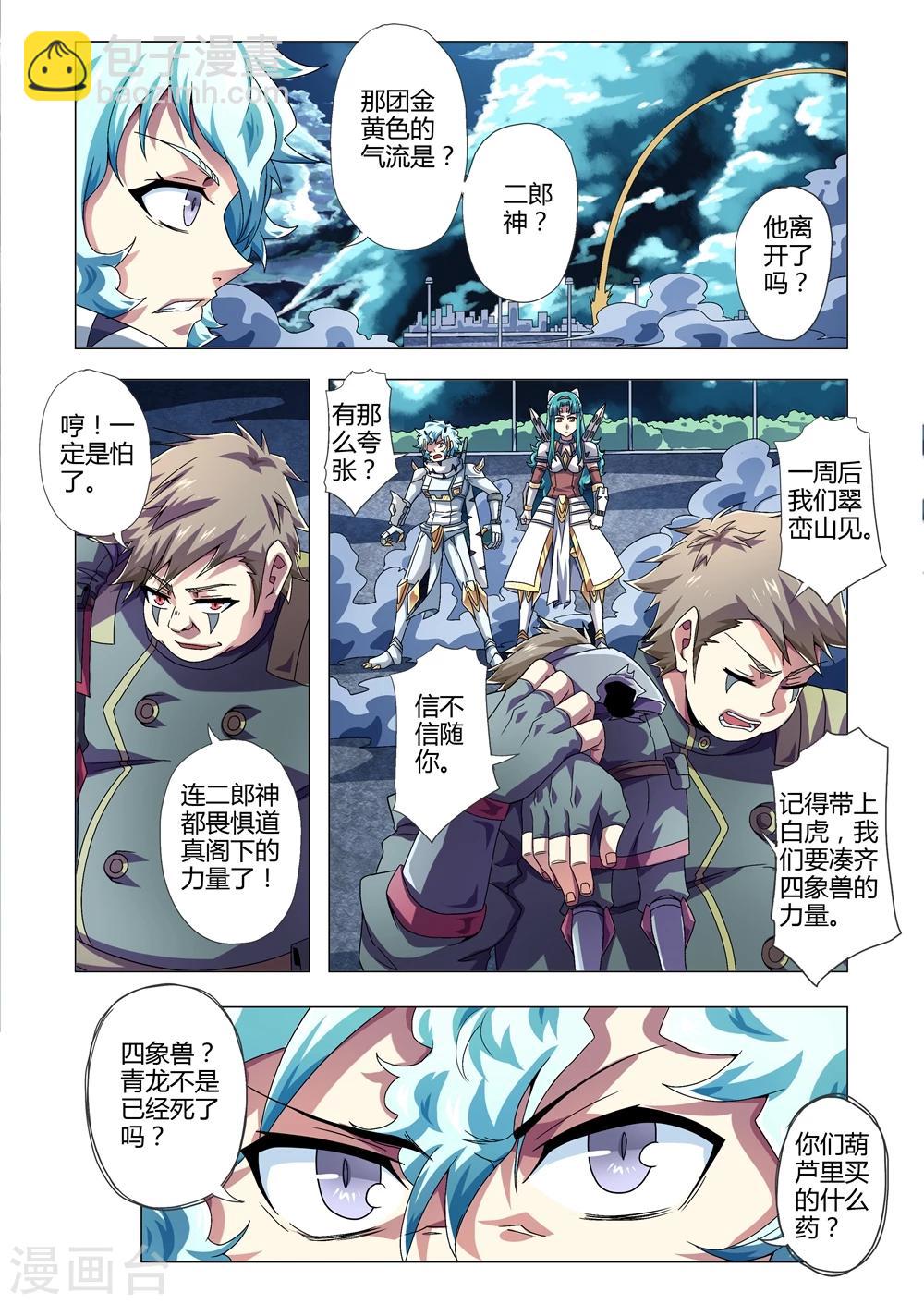 第134话 如意金箍棒-第162话