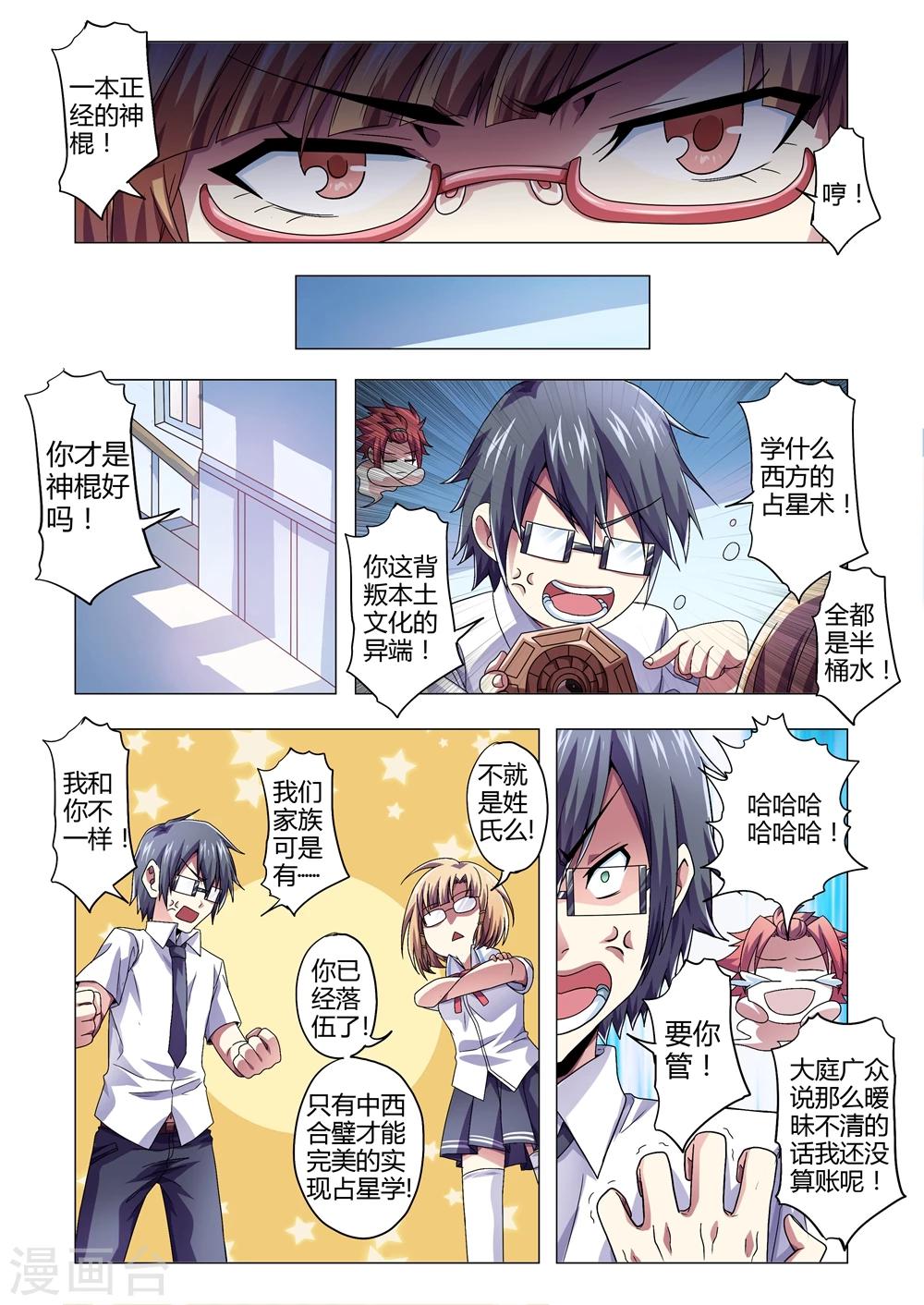 第136话 渺渺！平安无事？-第164话