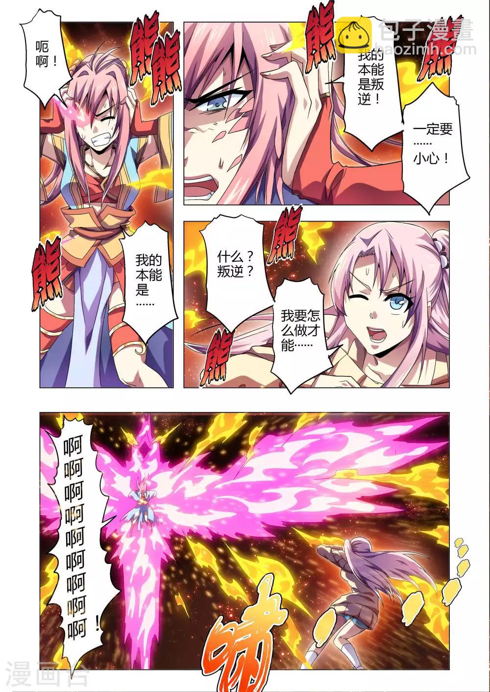 第140话 本能的召唤-第168话