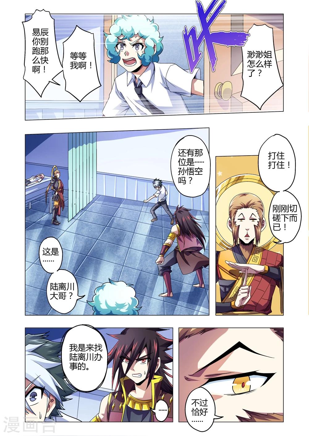 第142话 斗战胜佛现身-第170话