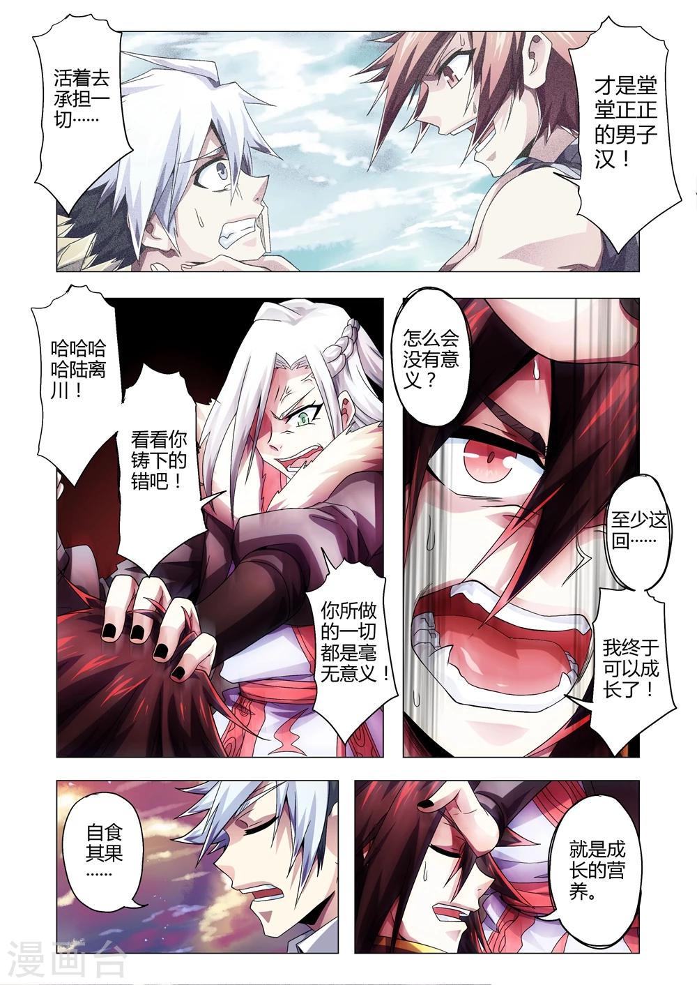 第146话 自食其果-第174话