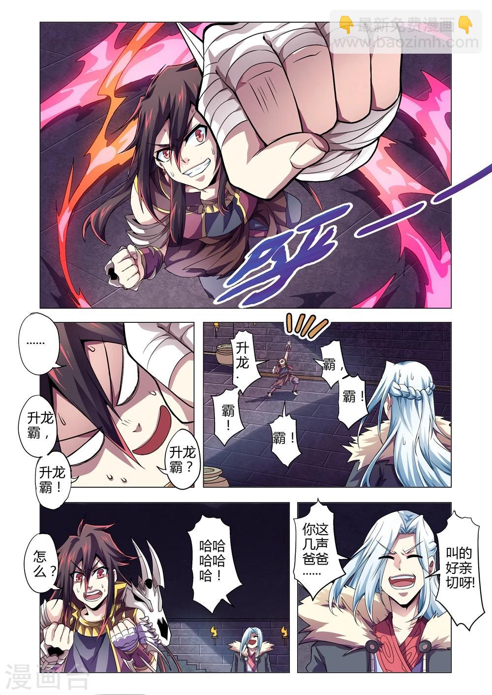 第148话 升龙霸失效？最后的绝招！-第176话