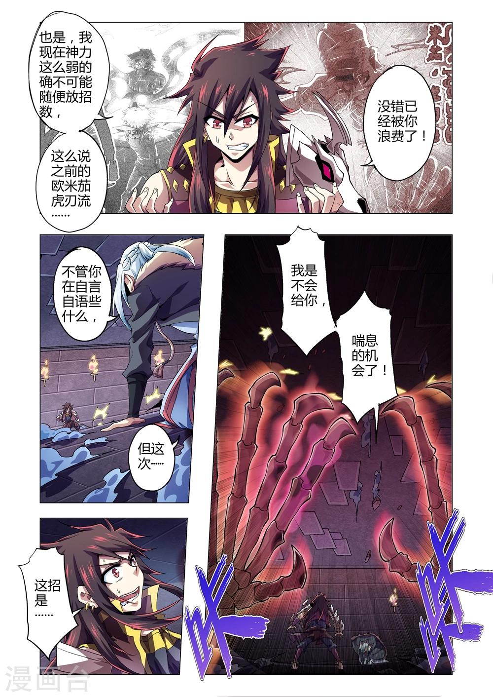 第148话 升龙霸失效？最后的绝招！-第176话