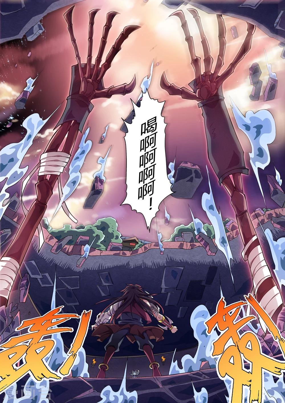 第148话 升龙霸失效？最后的绝招！-第176话