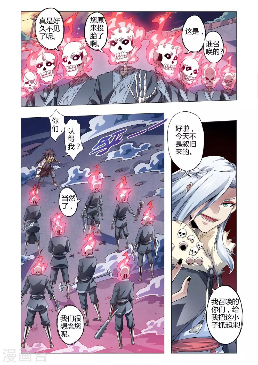 第150话 忠诚的真相吗？-第178话