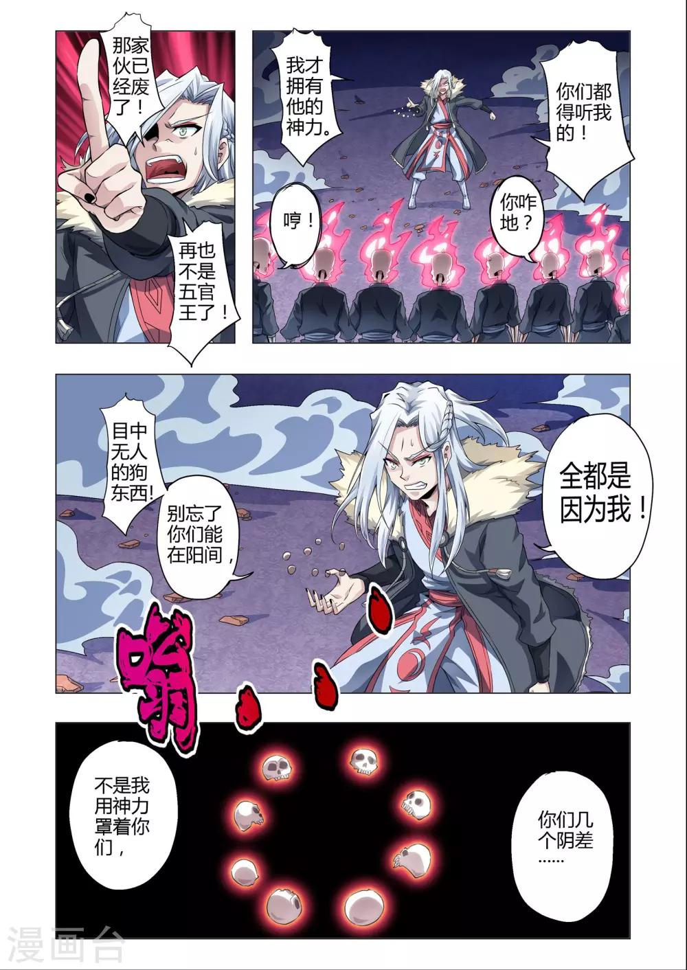 第150话 忠诚的真相吗？-第178话