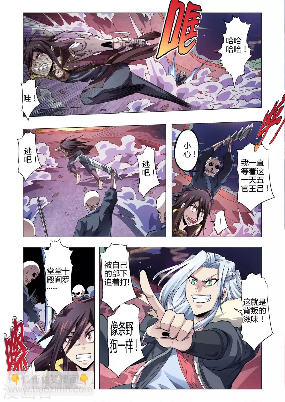 第150话 忠诚的真相吗？-第178话