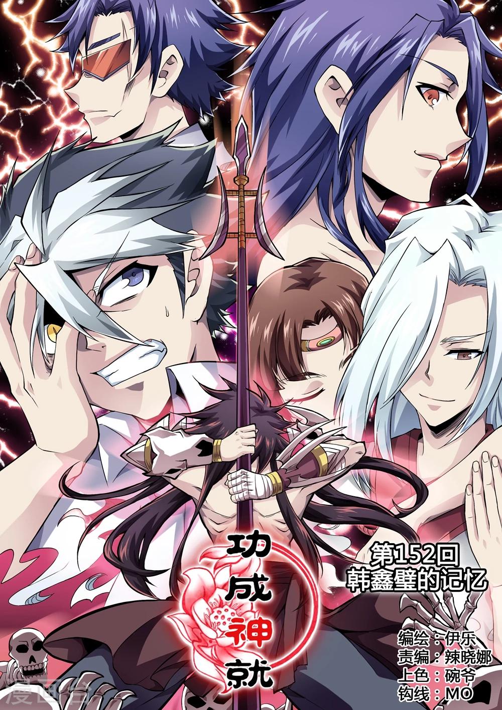 第152话 韩鑫壁的记忆-第180话