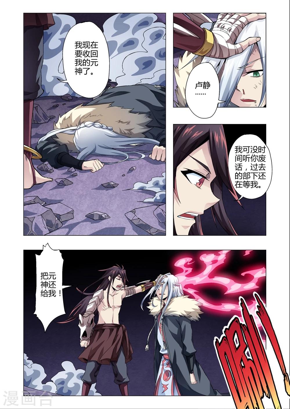 第152话 韩鑫壁的记忆-第180话