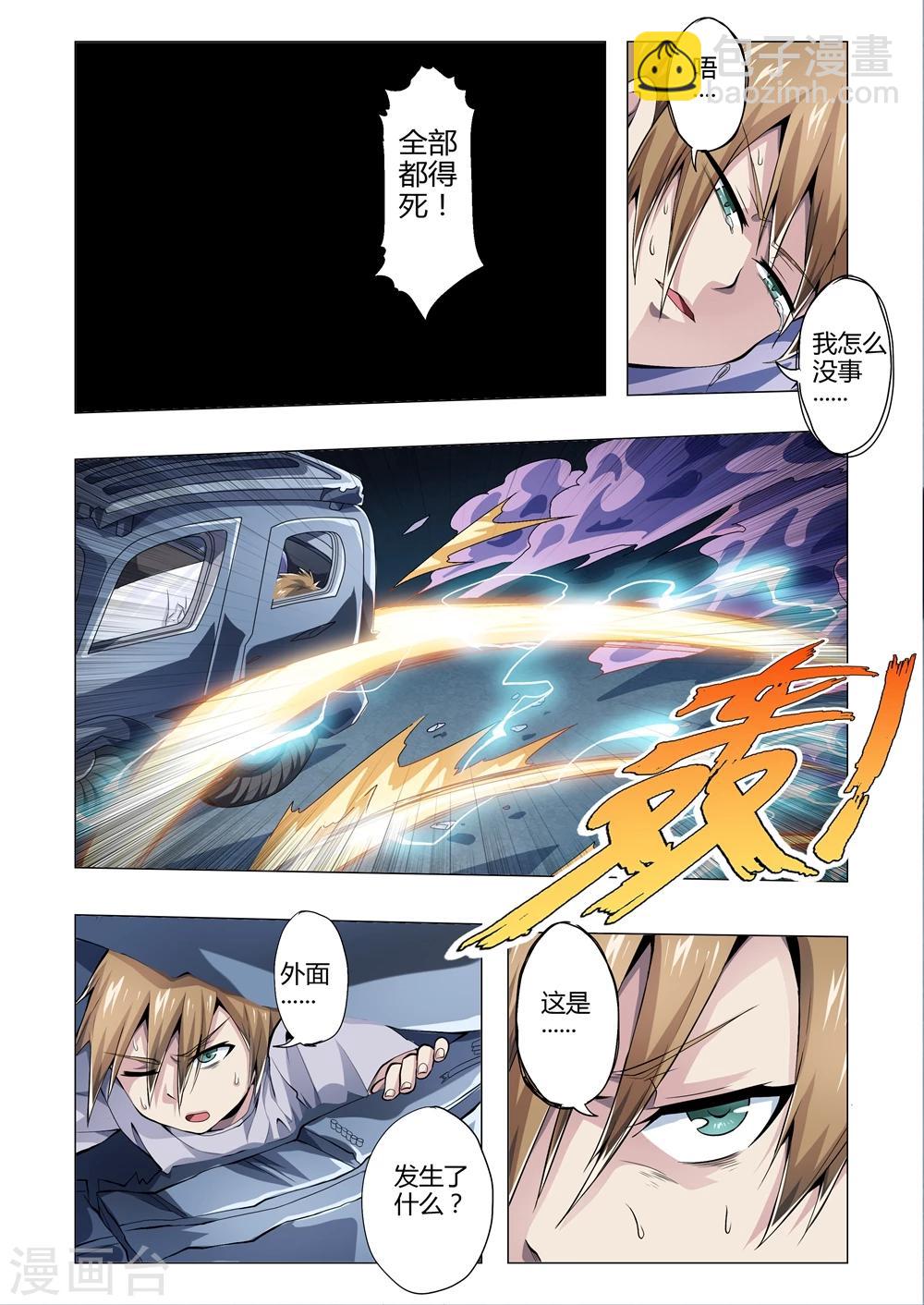 第157话 胆怯的代价-第188话