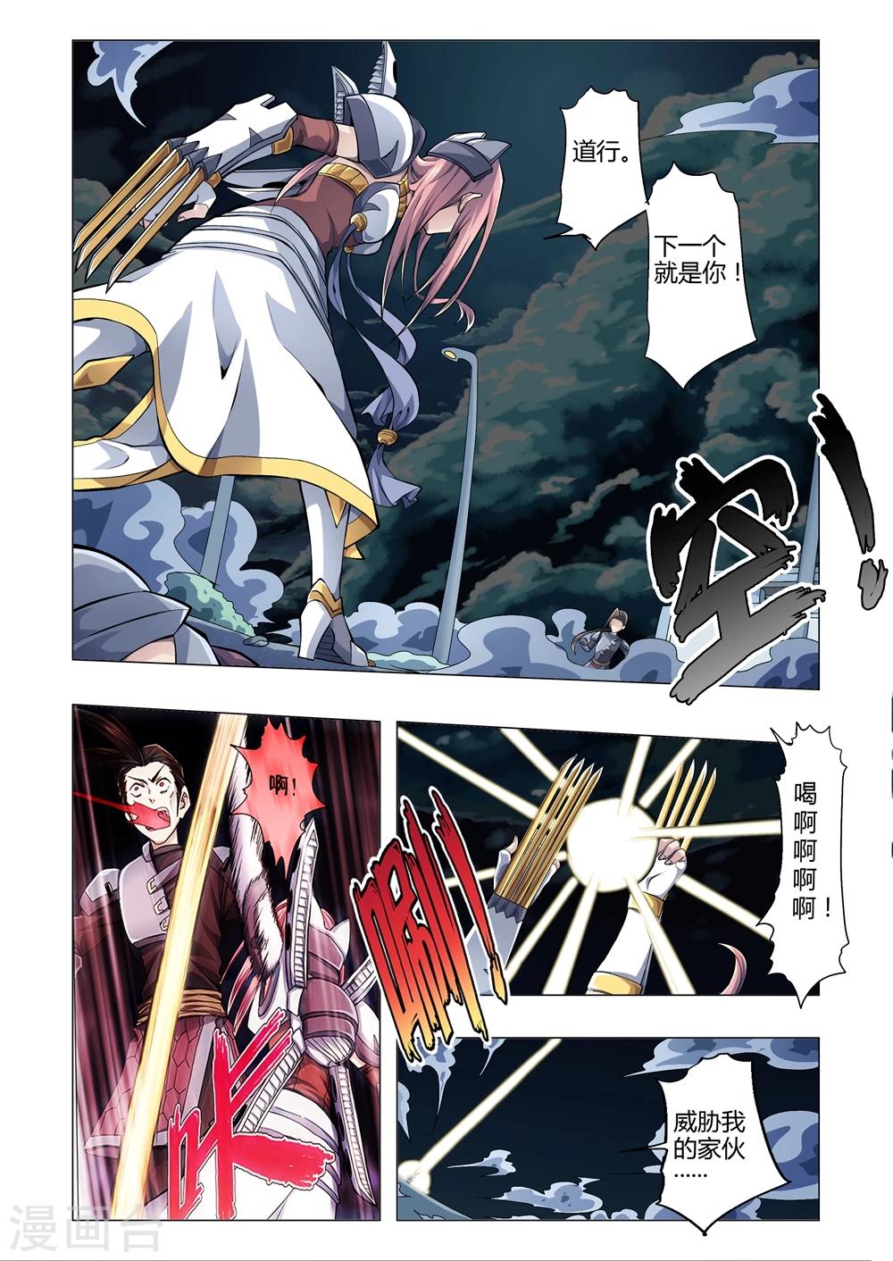 第157话 胆怯的代价-第188话