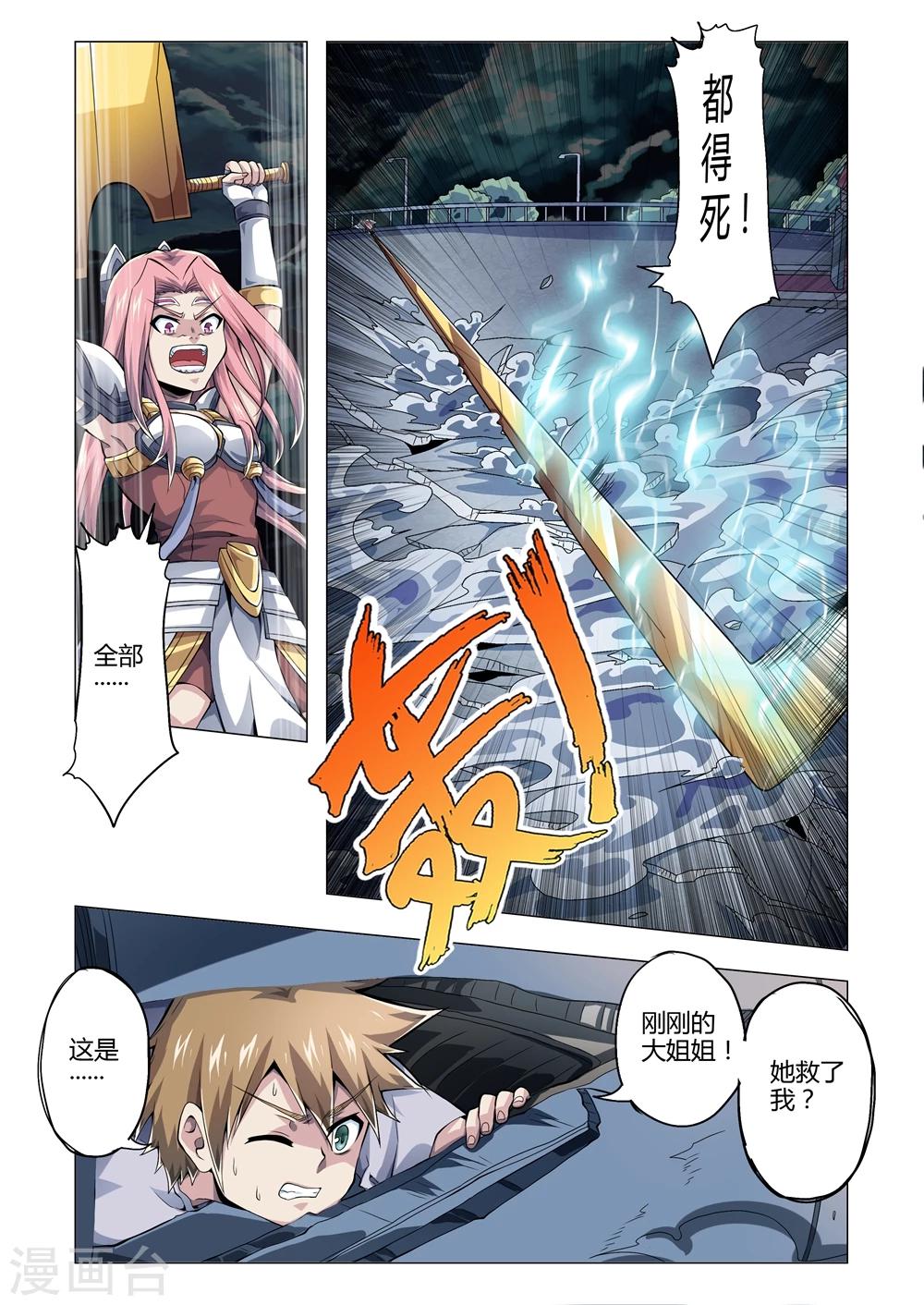 第157话 胆怯的代价-第188话