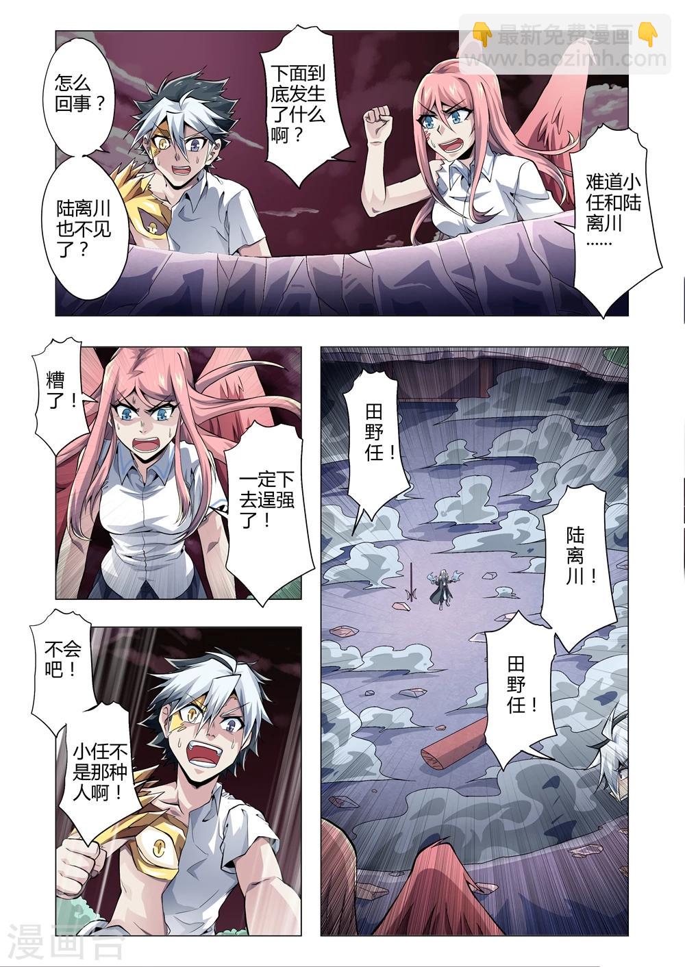 第159话 逼近的地狱-第190话