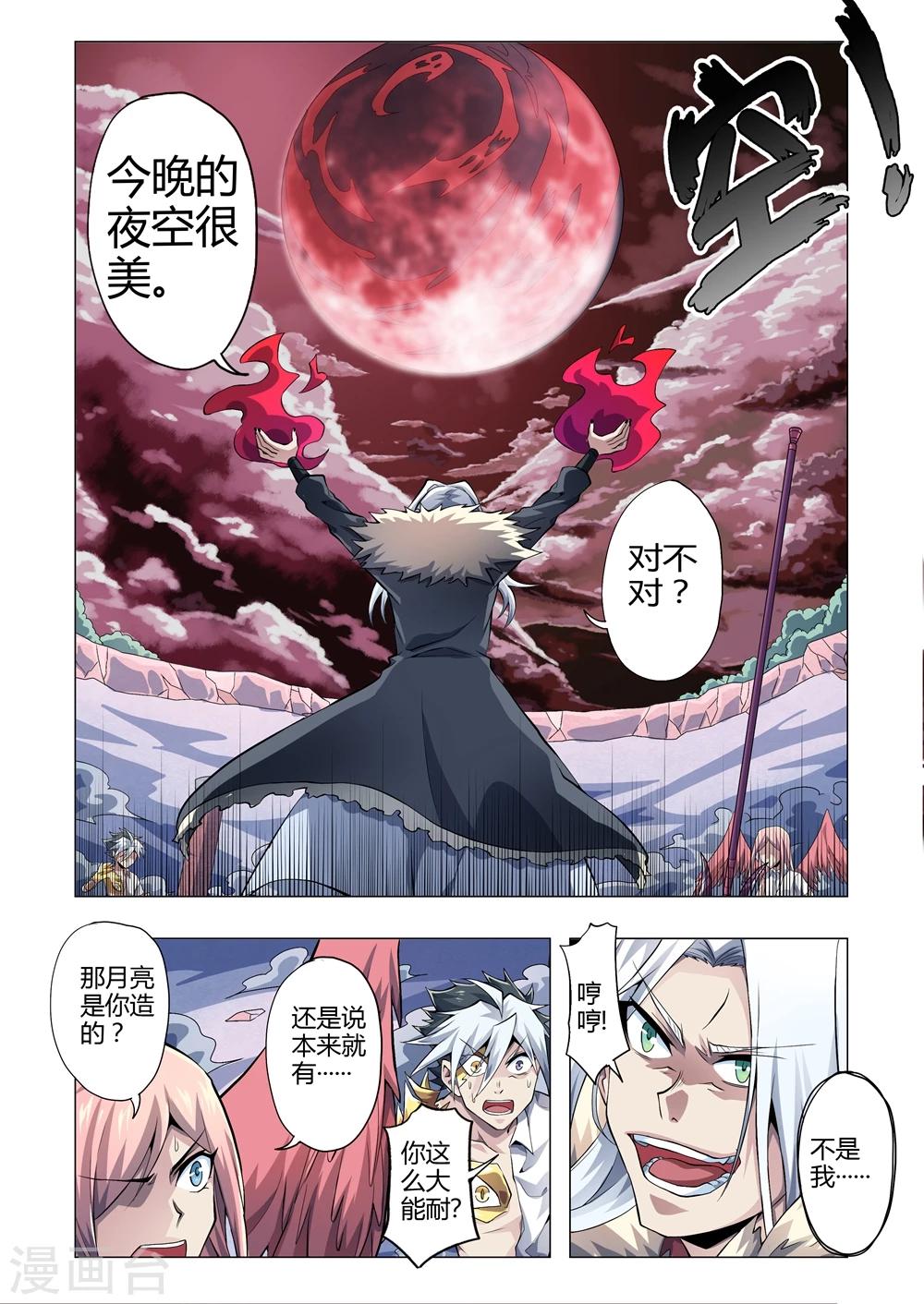第159话 逼近的地狱-第190话
