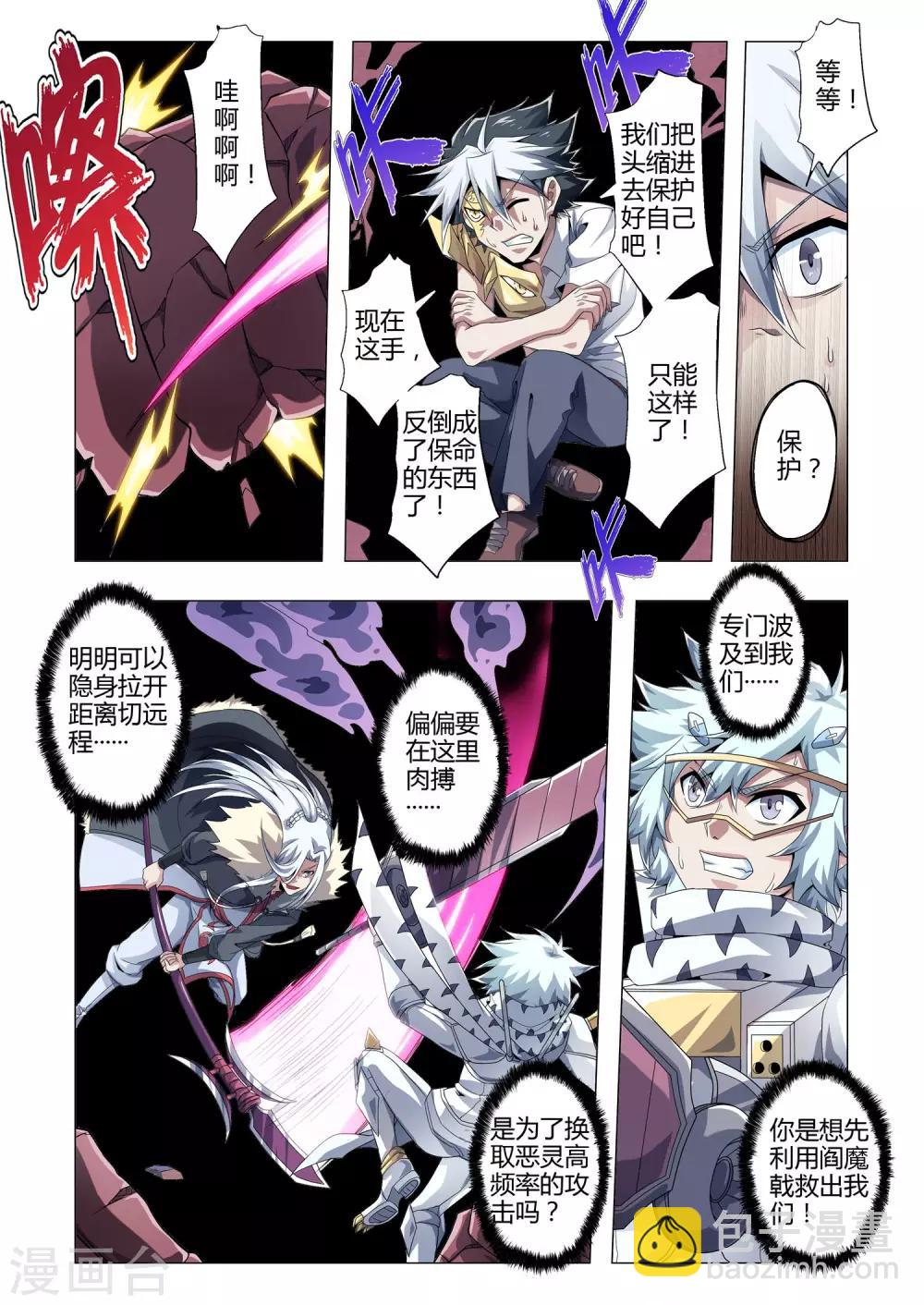 第161话 近战射手？！-第192话