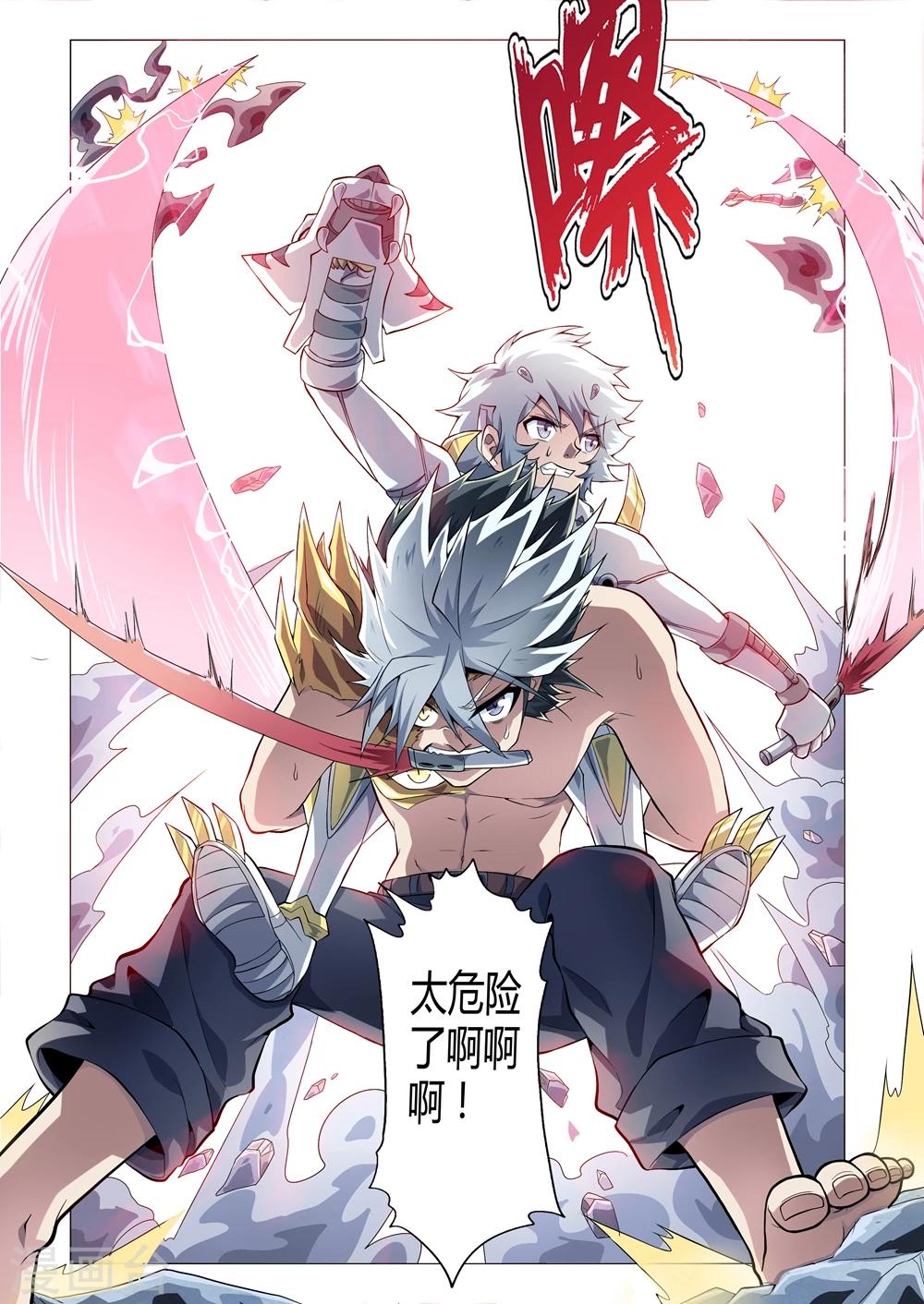 第165话 冲刺！势不可挡！-第196话