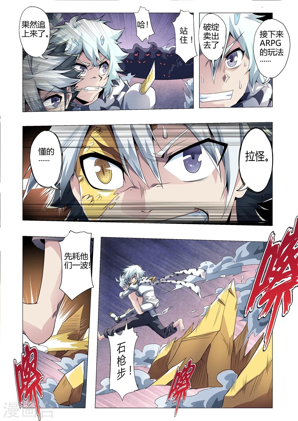 第165话 冲刺！势不可挡！-第196话