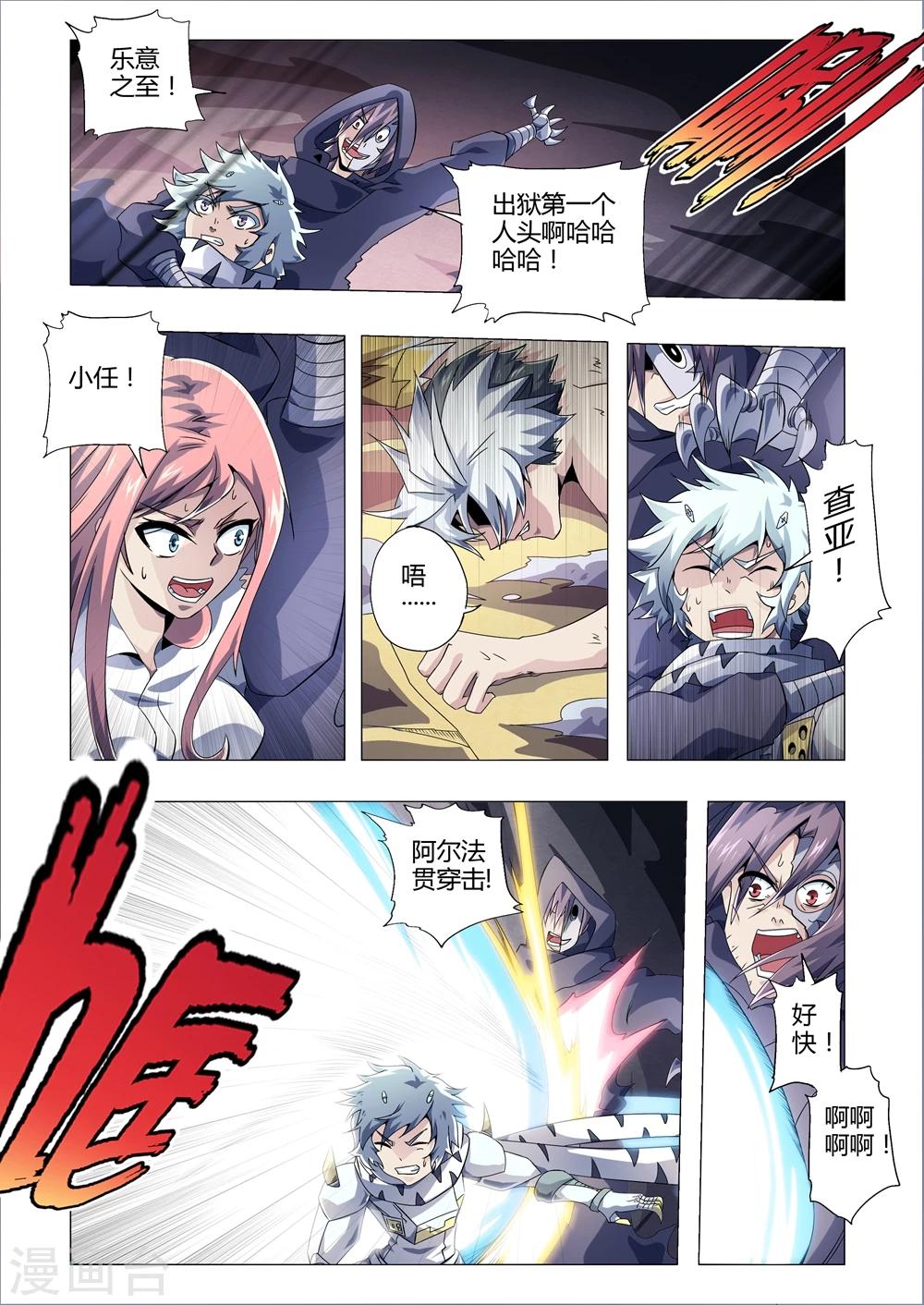 第167话 五官王尹登场-第198话