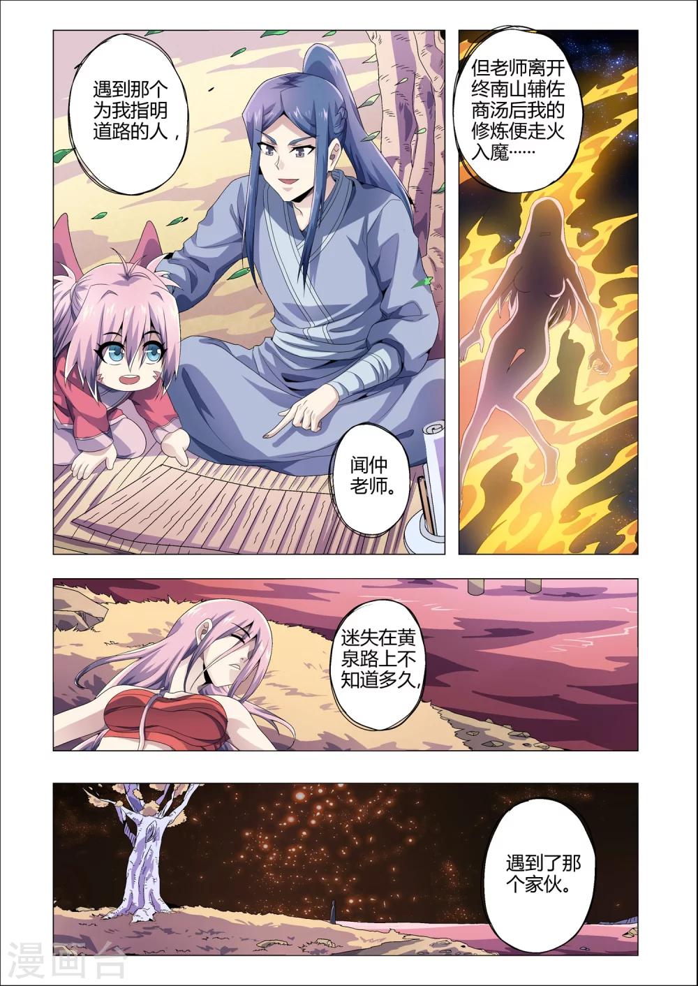 第175话 朱雀的过去-第206话