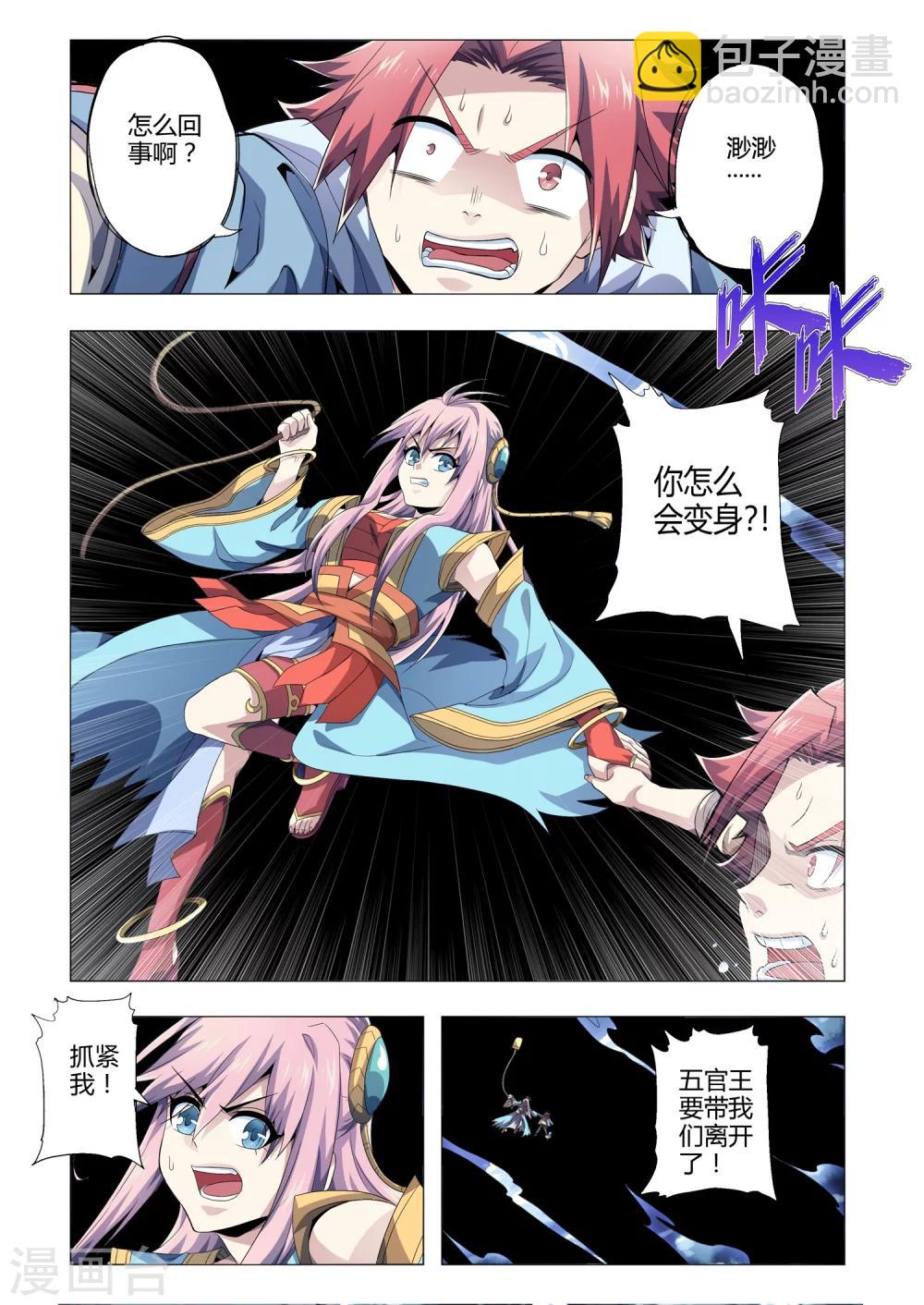 第175话 朱雀的过去-第206话