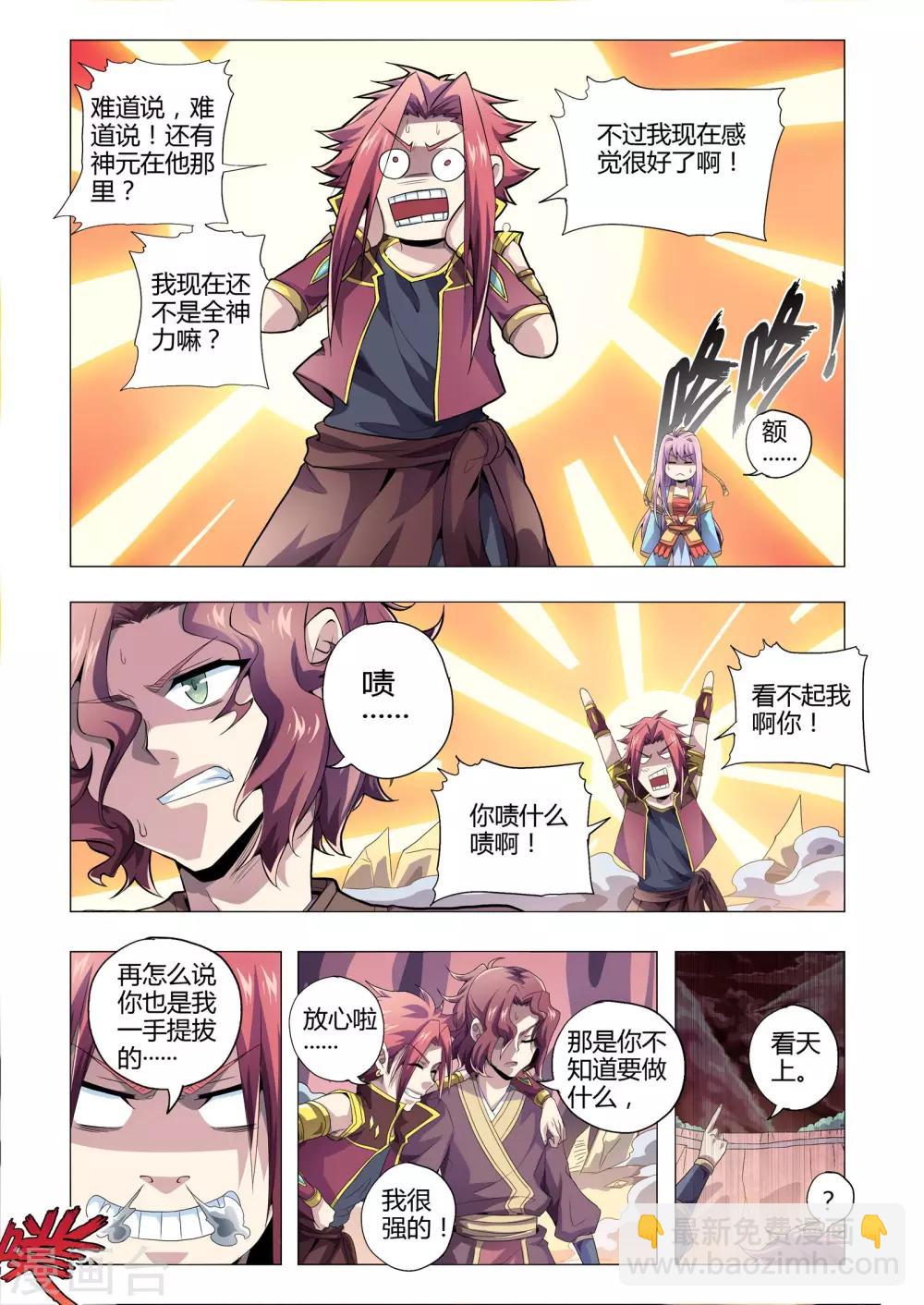 第179话 袭来的玄武-第210话