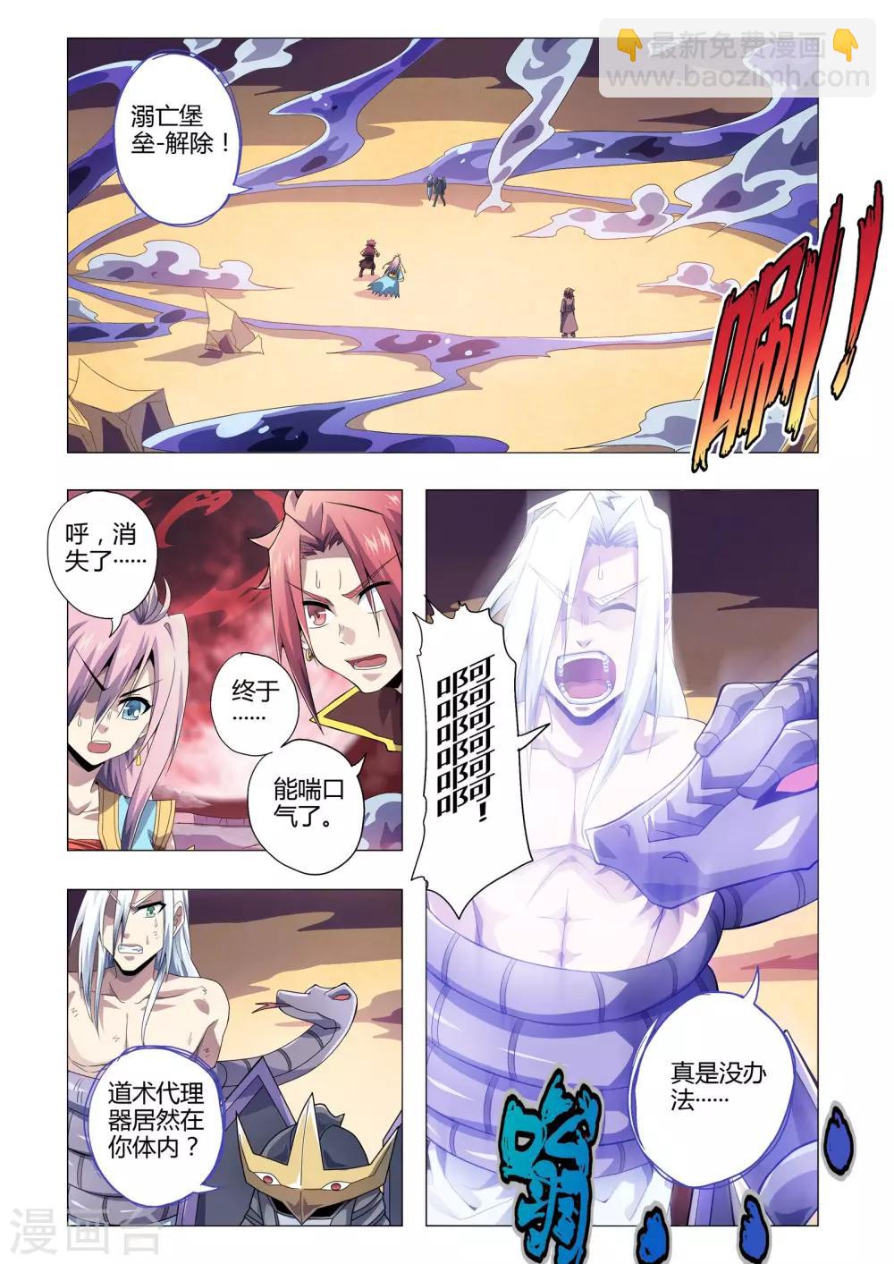 第179话 袭来的玄武-第210话