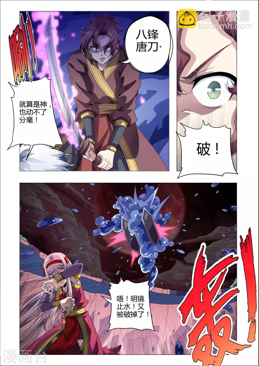 第191话 奇怪的光束-第222话