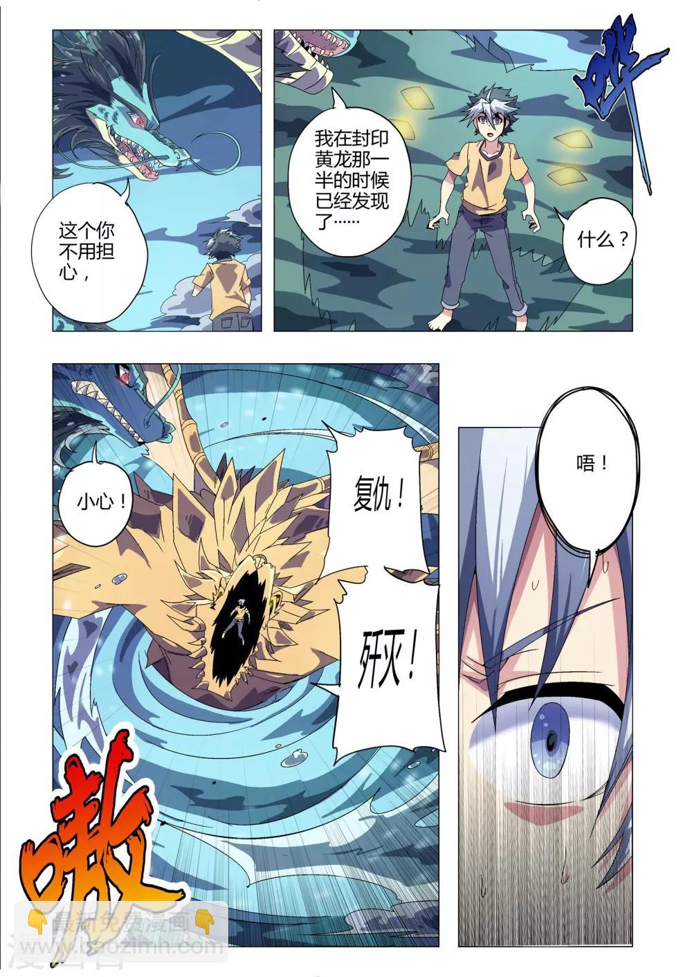 第193话 青龙的启示-第224话