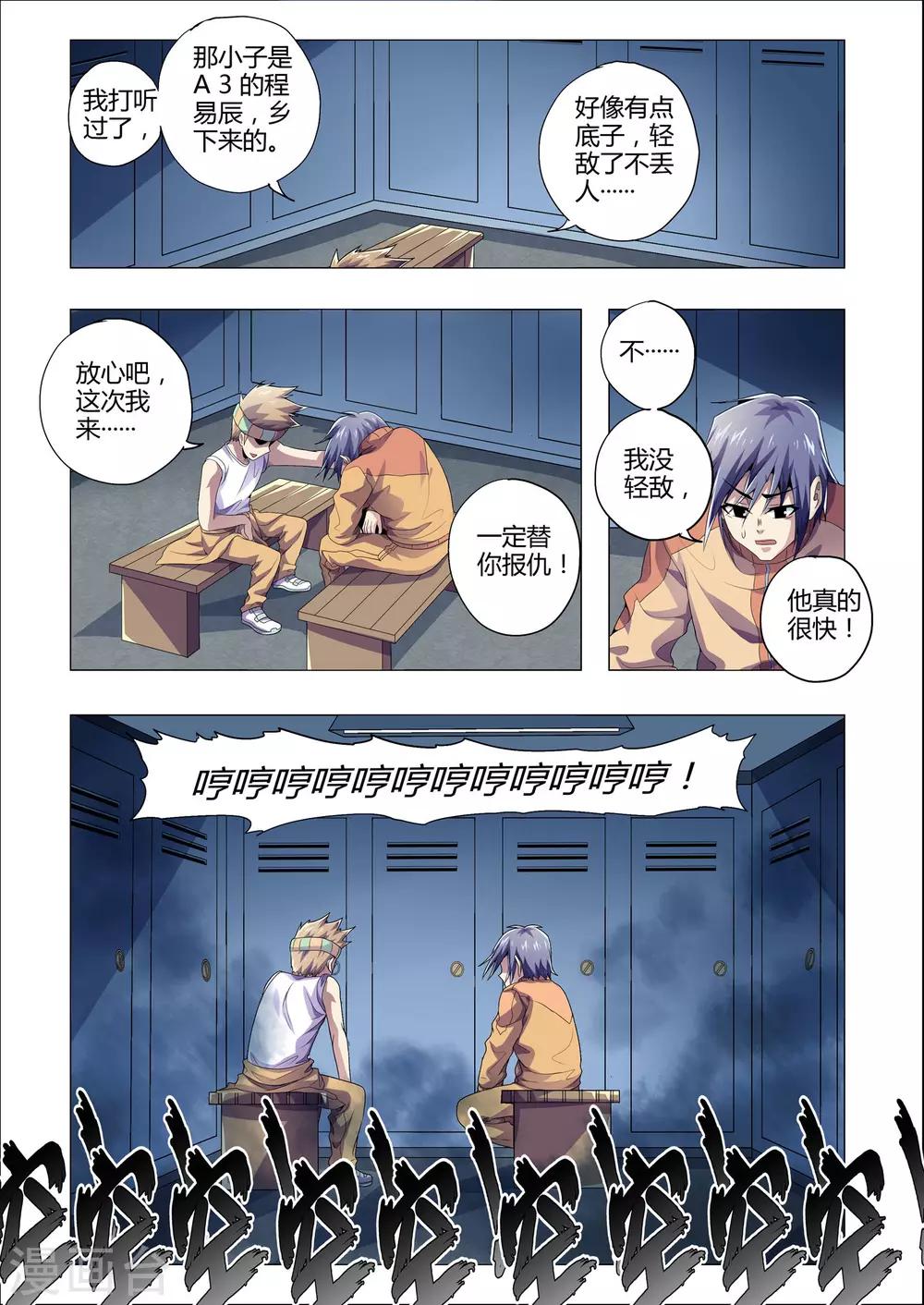 第197话 漏网之鱼-第228话