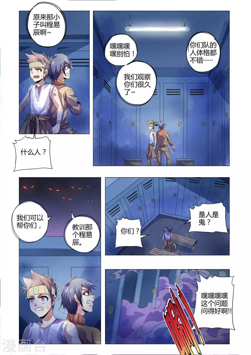 第197话 漏网之鱼-第228话