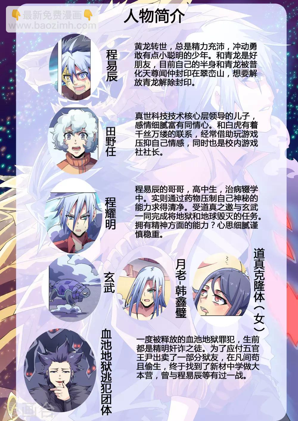 第199话 败露-第230话