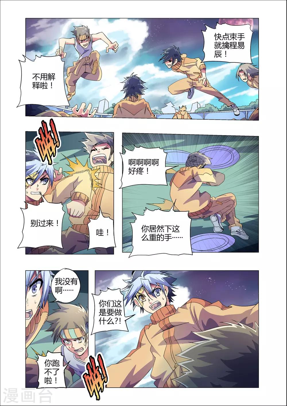 第199话 败露-第230话