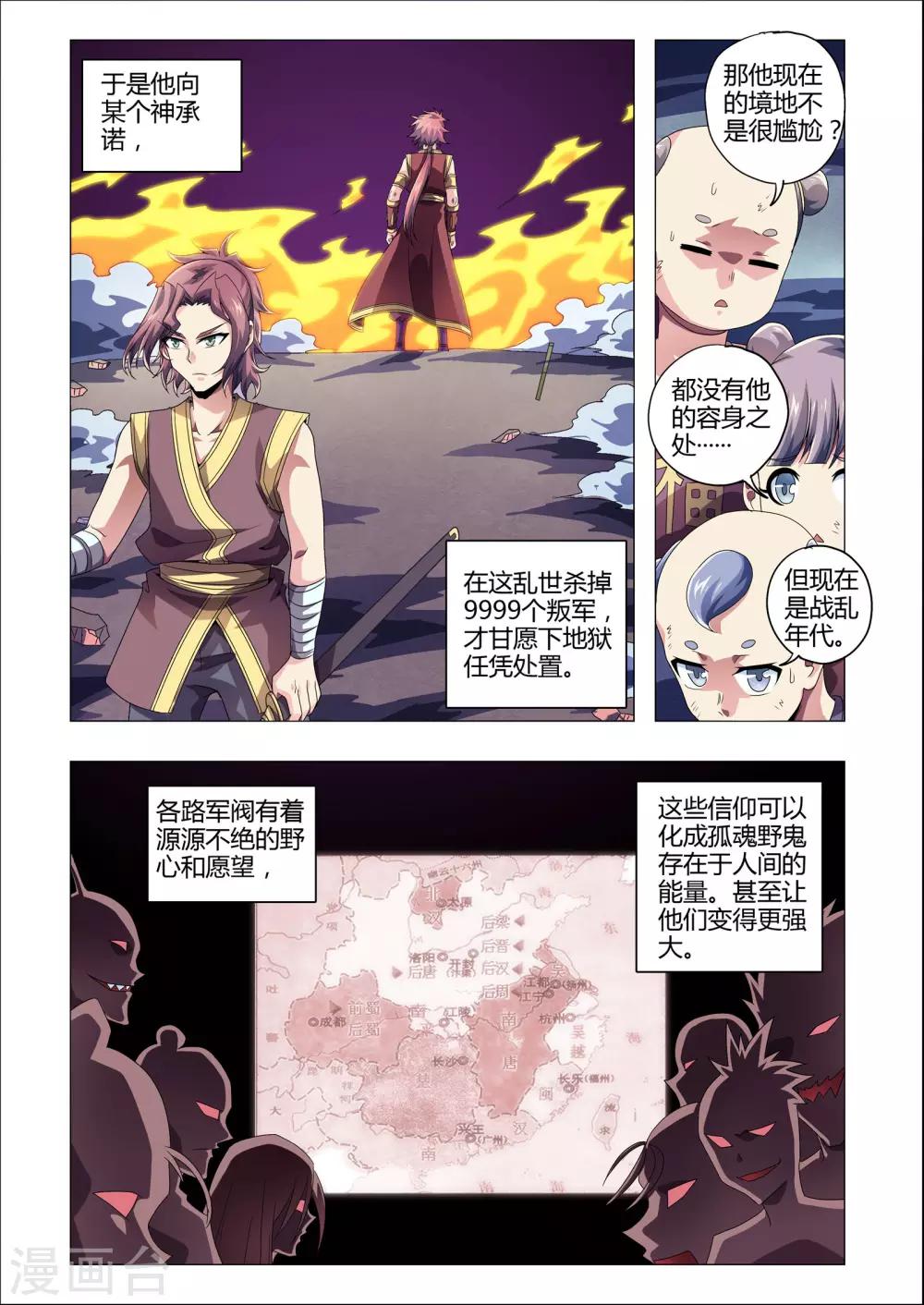 第203话 番外：尹恩2-第234话