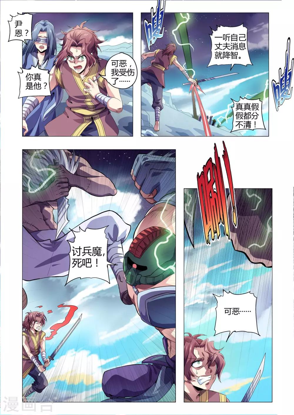 第207话 番外：尹恩6-第238话