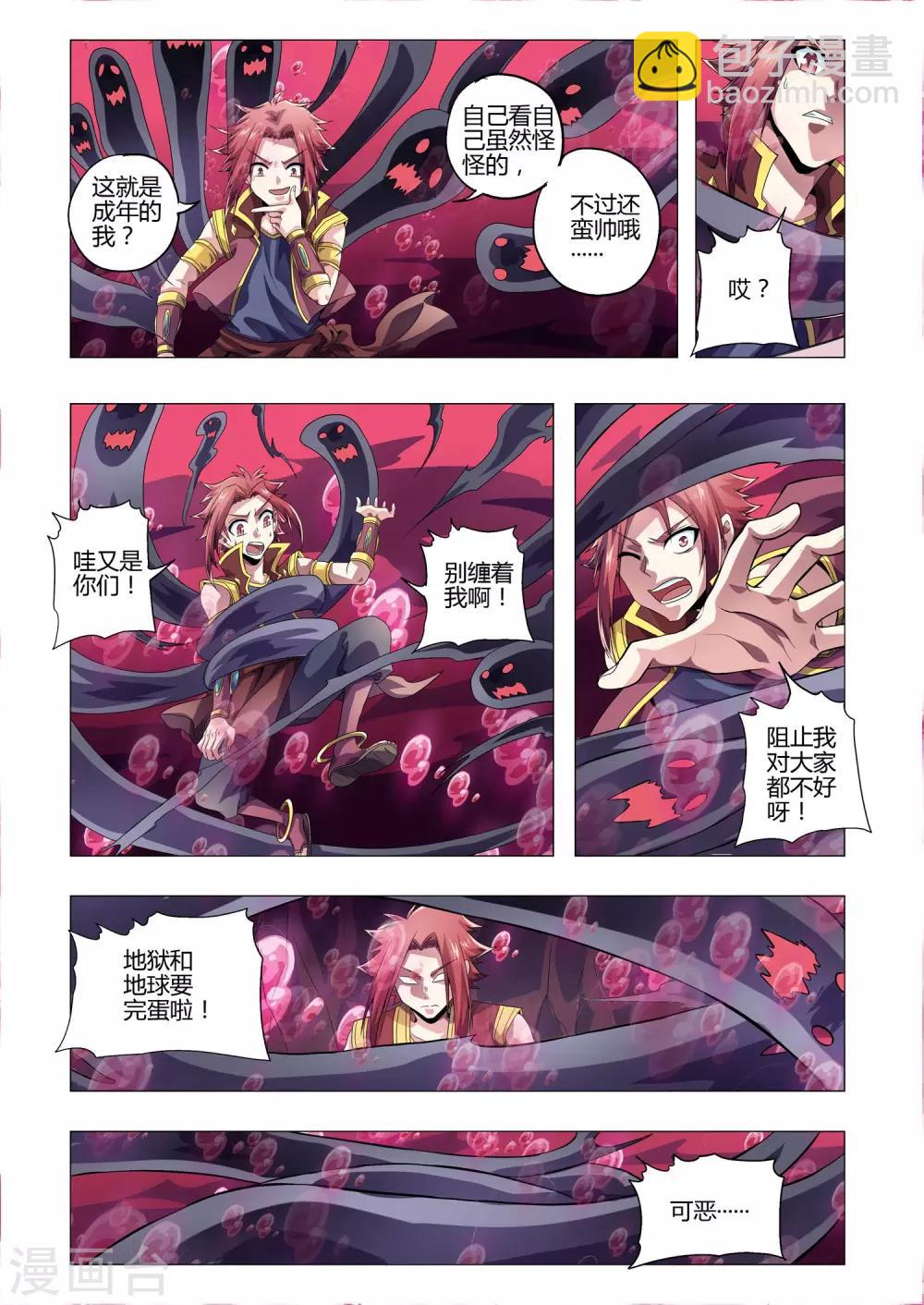 第209话 近在咫尺-第240话