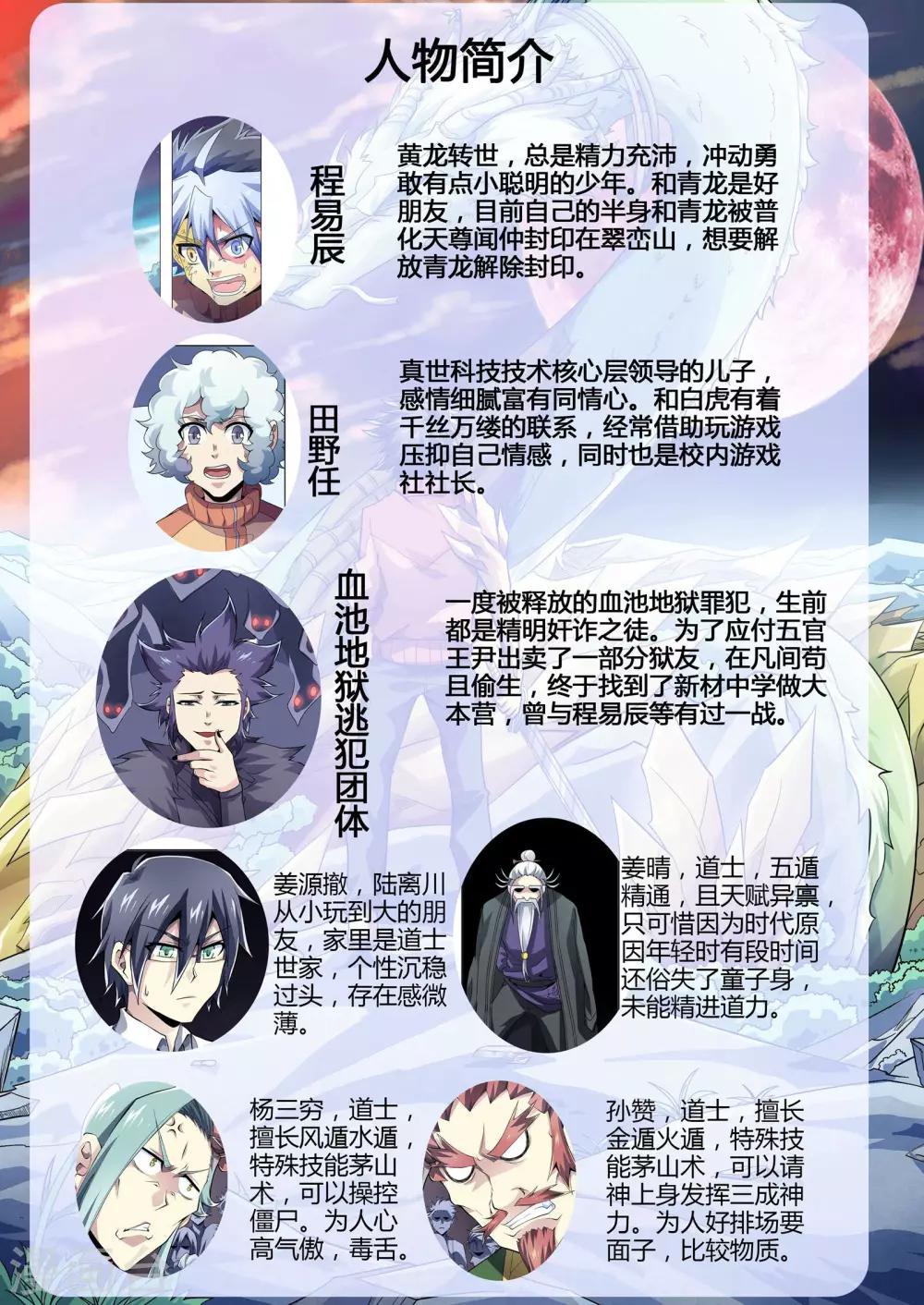 第211话 格斗组件-第242话