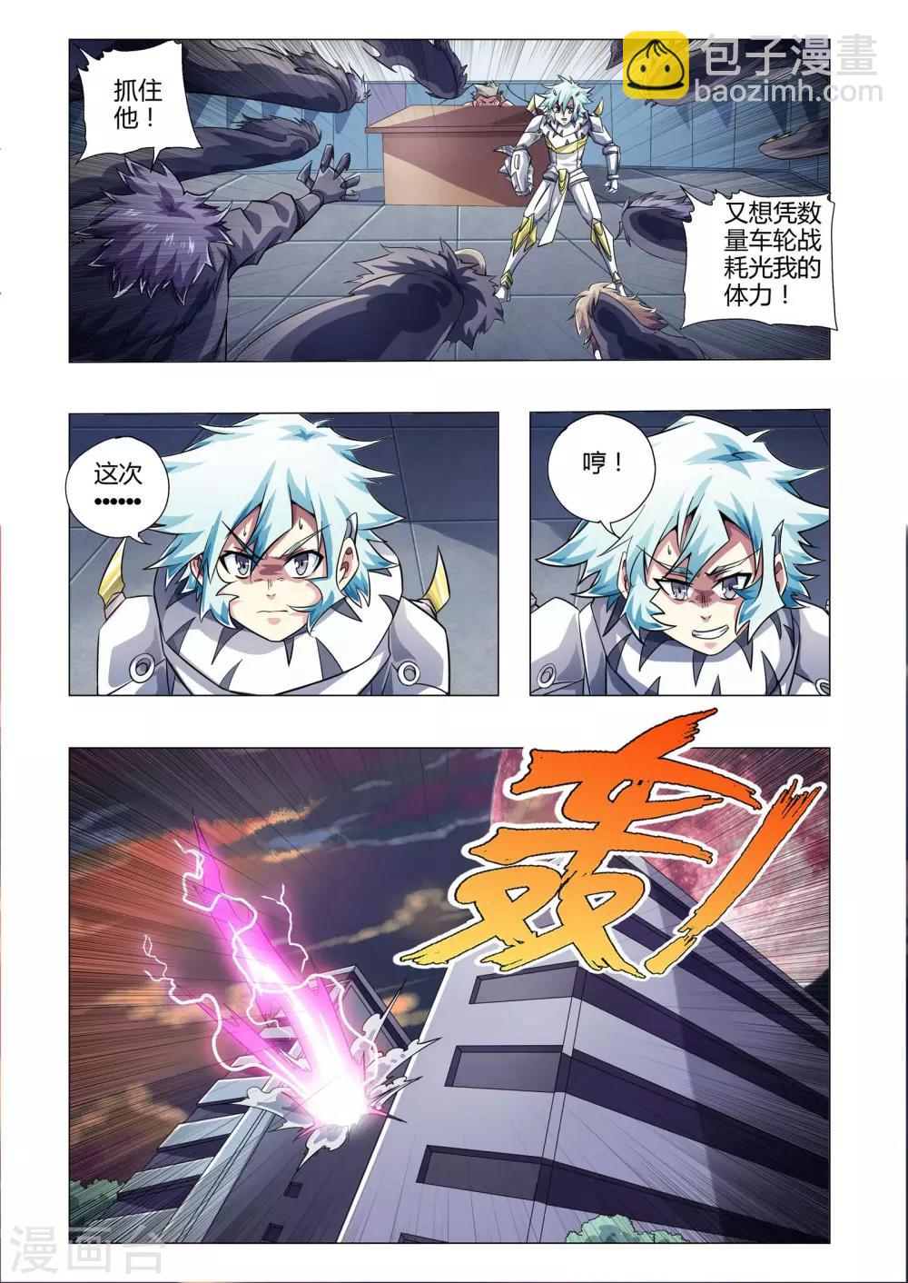 第211话 格斗组件-第242话