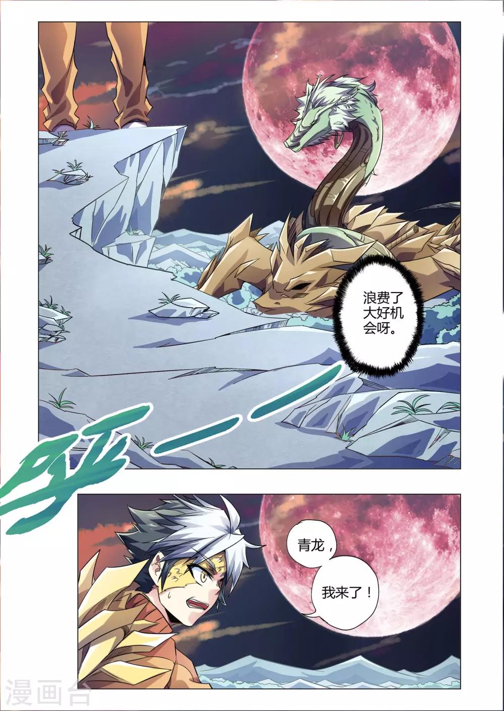 第211话 格斗组件-第242话