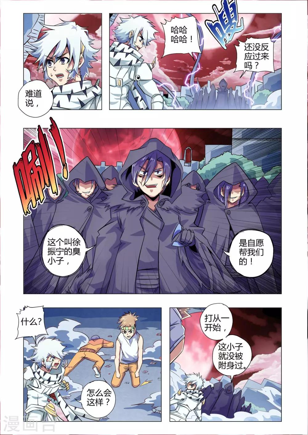 第215话 领先在起跑线的人-第246话