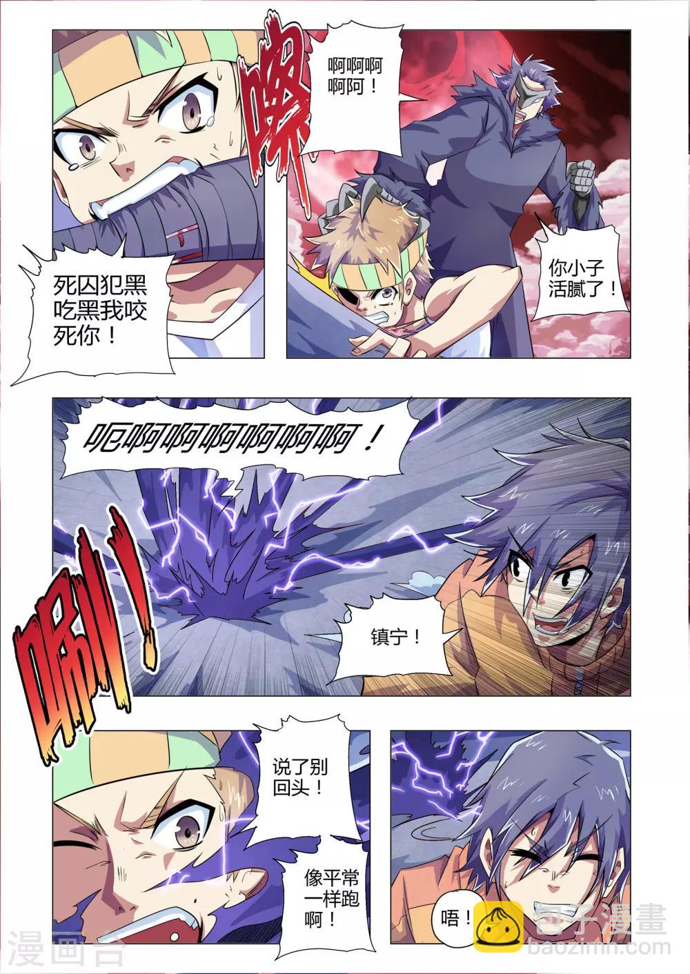 最终话 跑吧！去找他-第248话