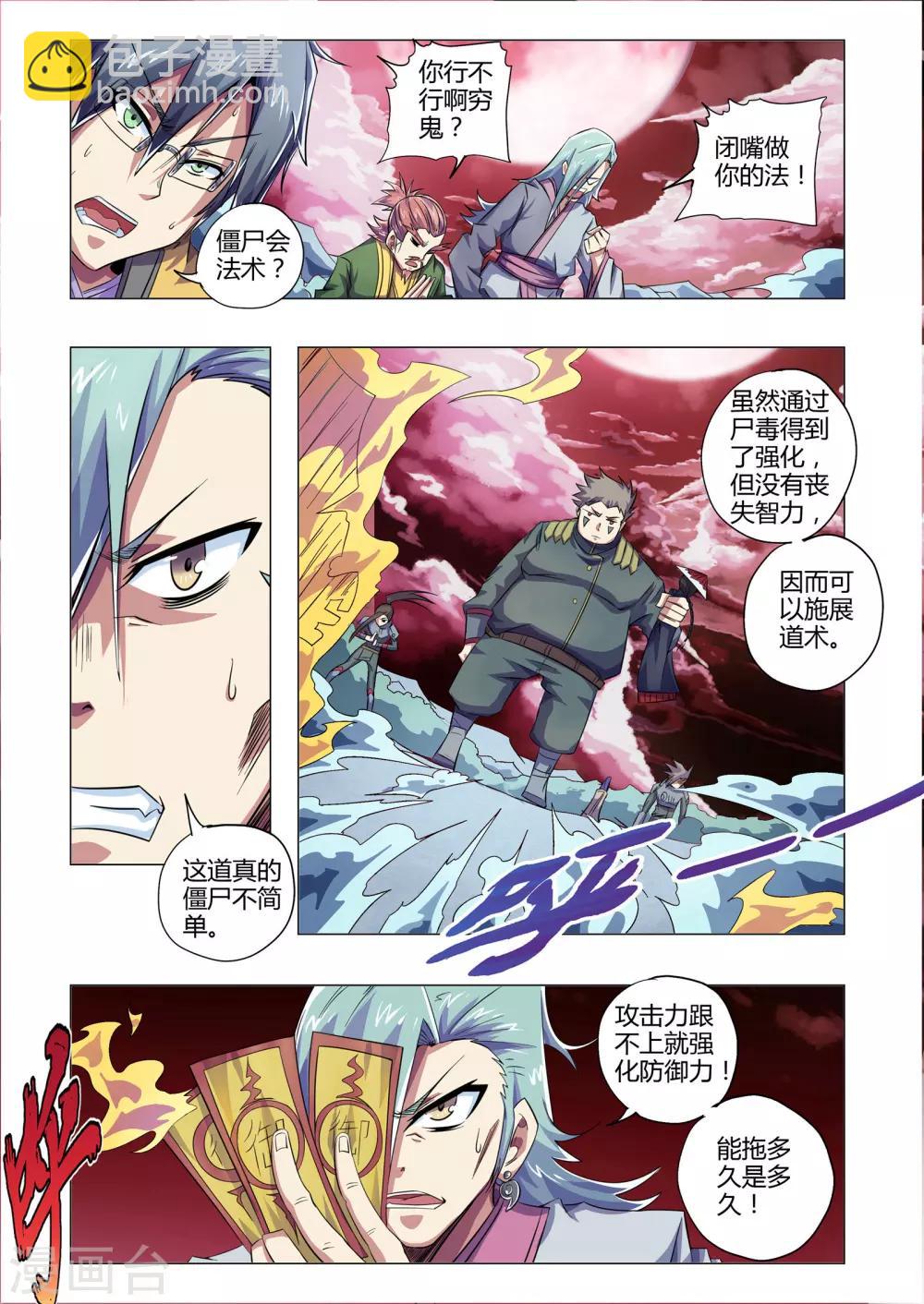 最终话 跑吧！去找他-第248话