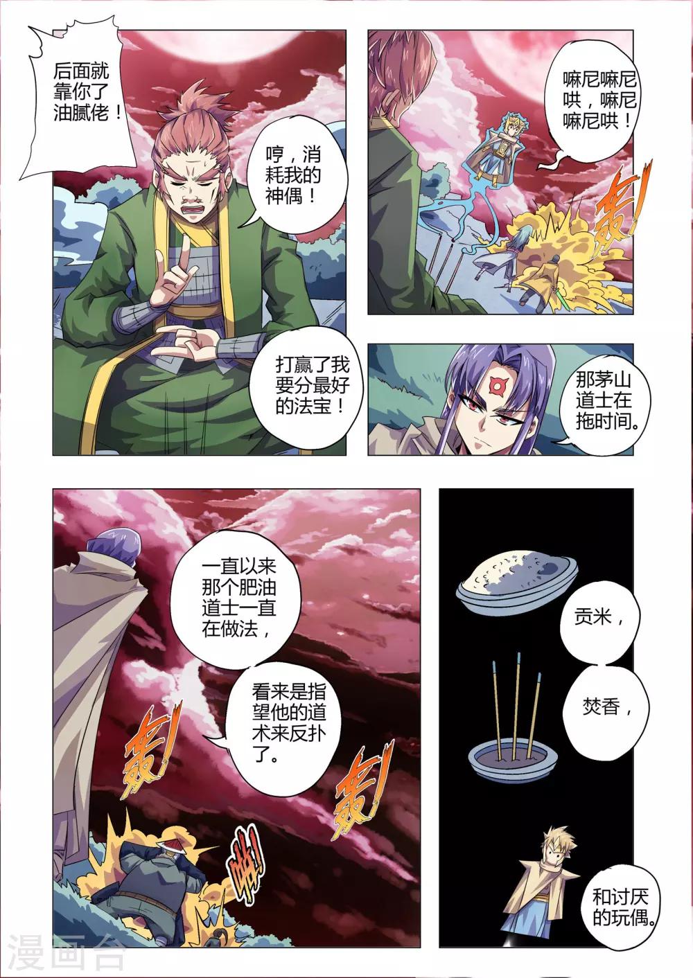 最终话 跑吧！去找他-第248话