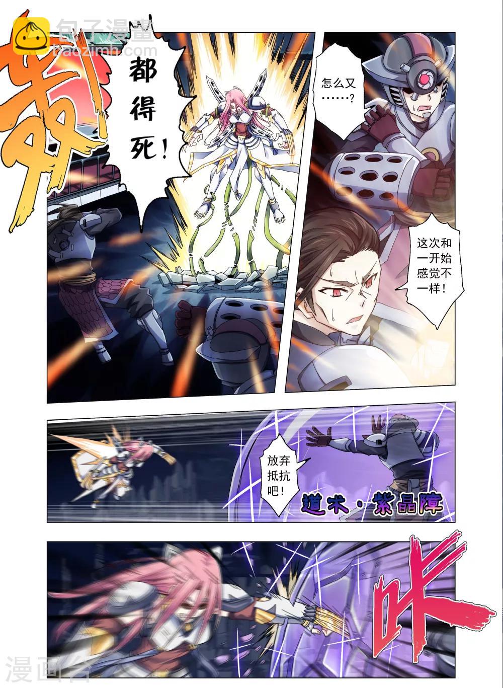 第40话 肃杀！本能的咆哮-第68话