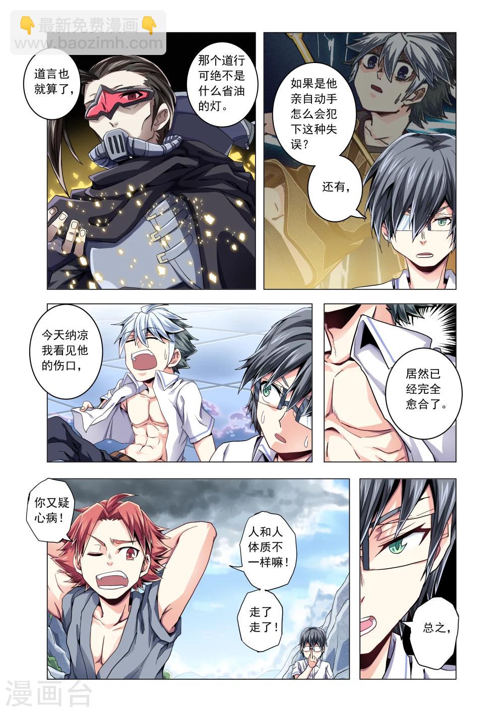 第44话  晴转多云-第72话