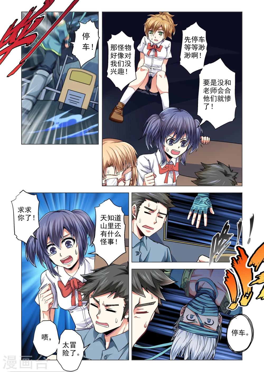 第54话 逃走-第82话