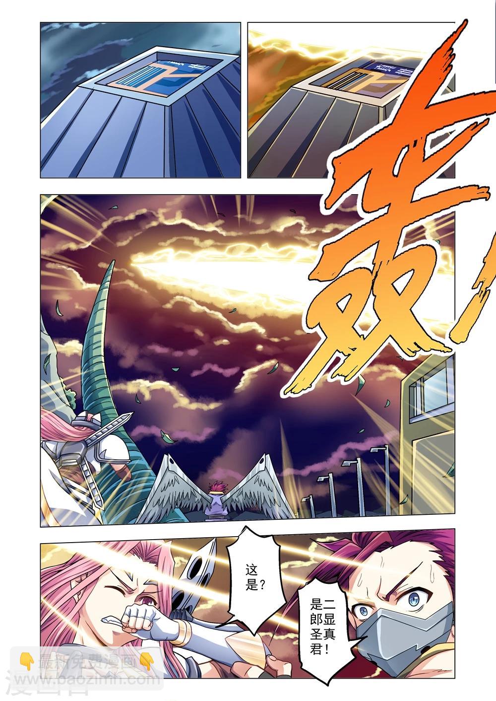 第60话 二郎神的决定-第88话